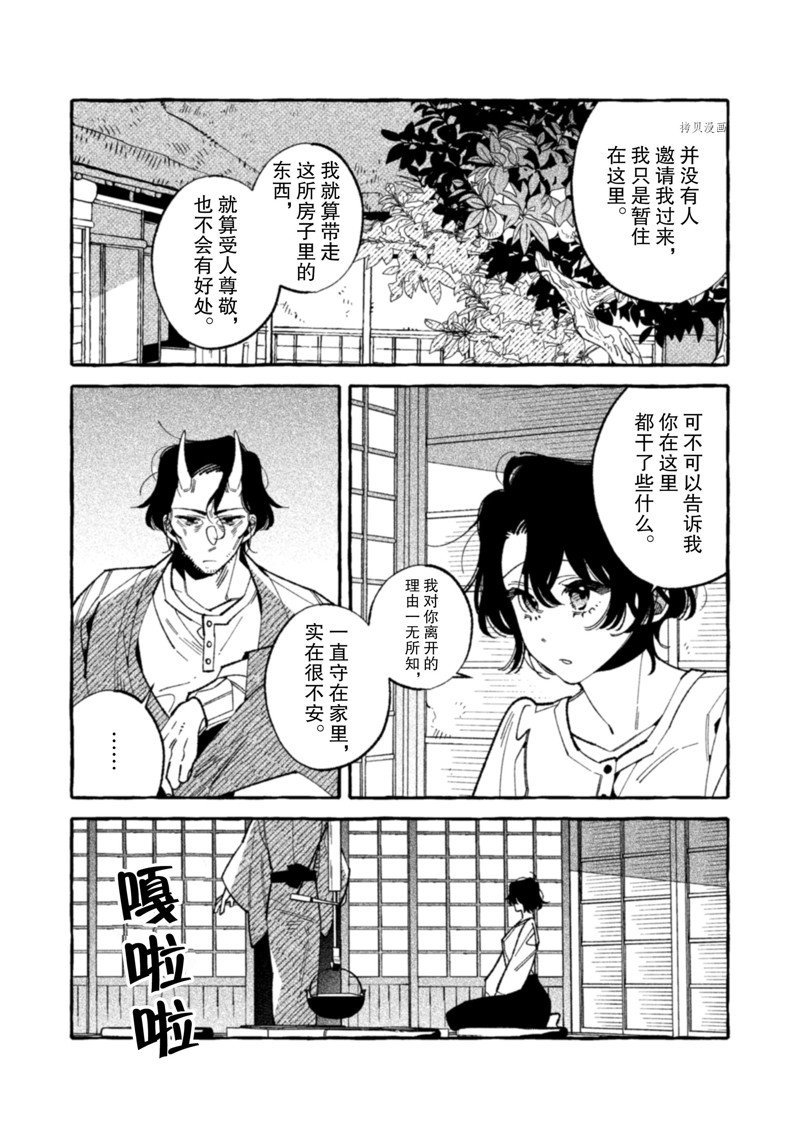 第23话 试看版