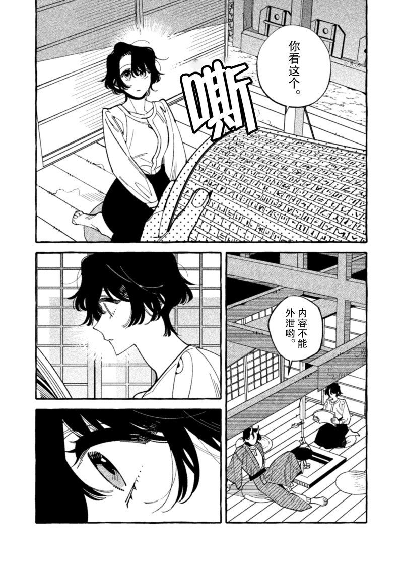 第23话 试看版