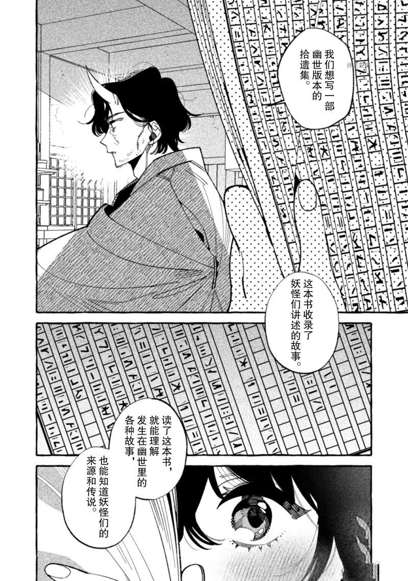 第23话 试看版
