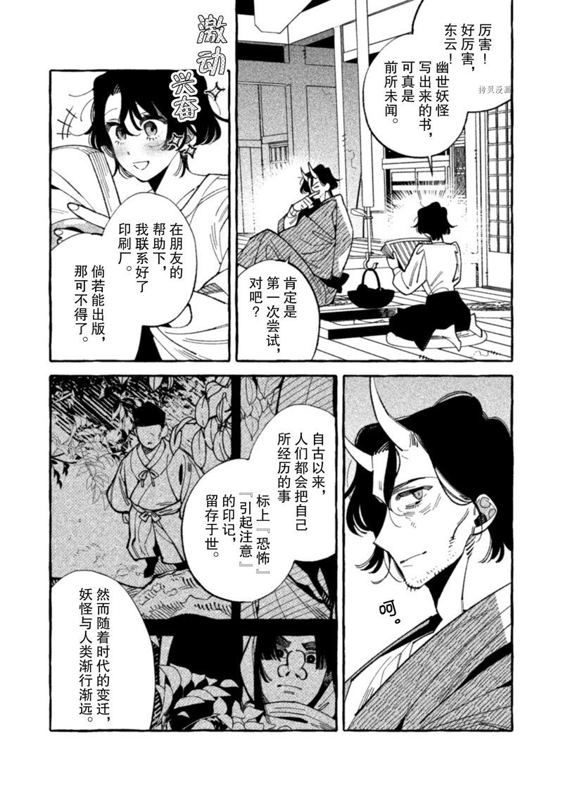 第23话 试看版