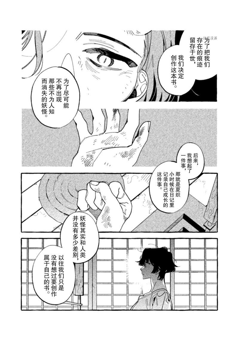 第23话 试看版