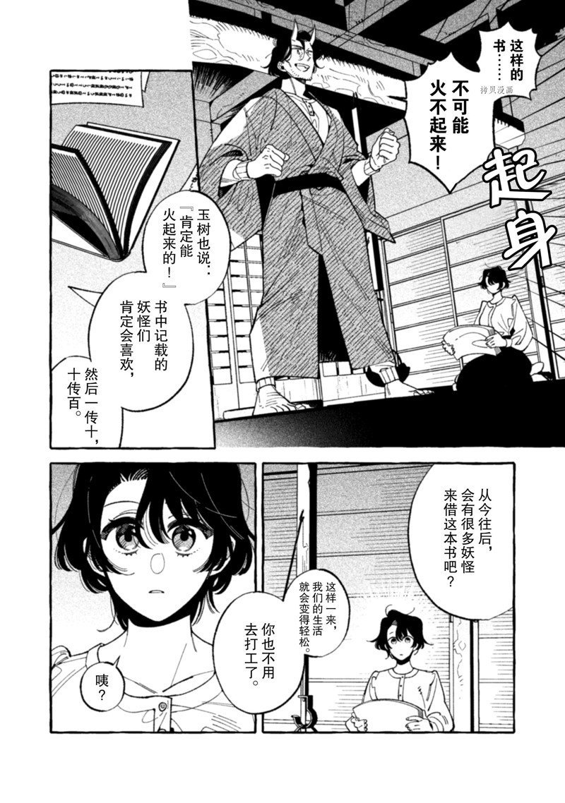 第23话 试看版