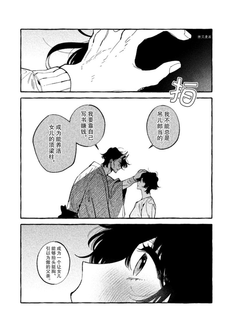 第23话 试看版