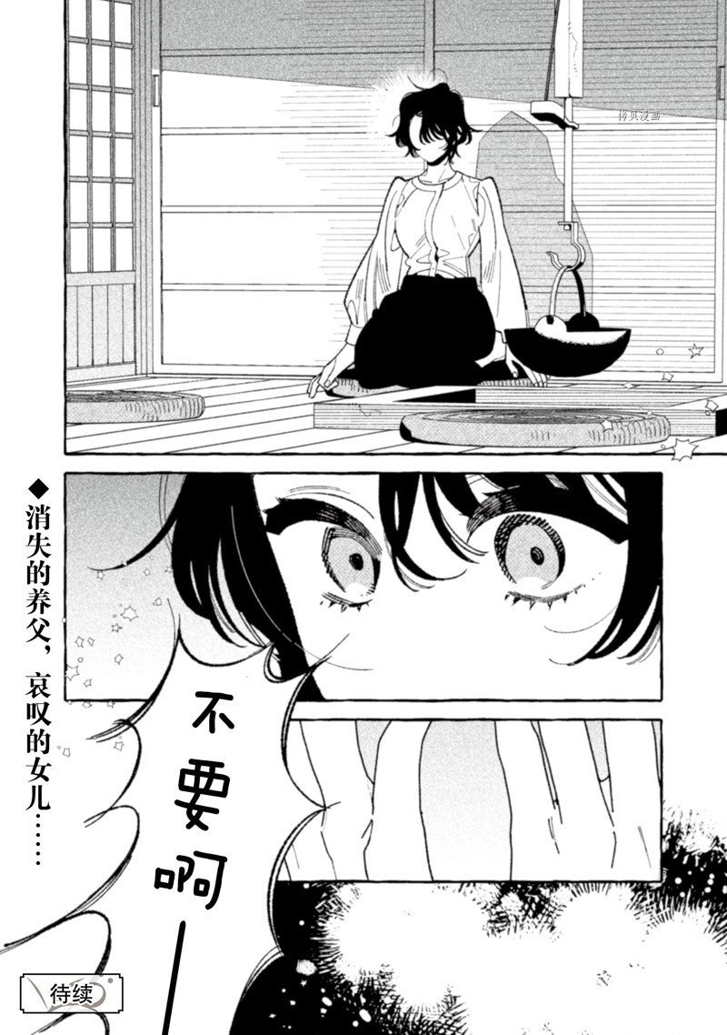 第23话 试看版