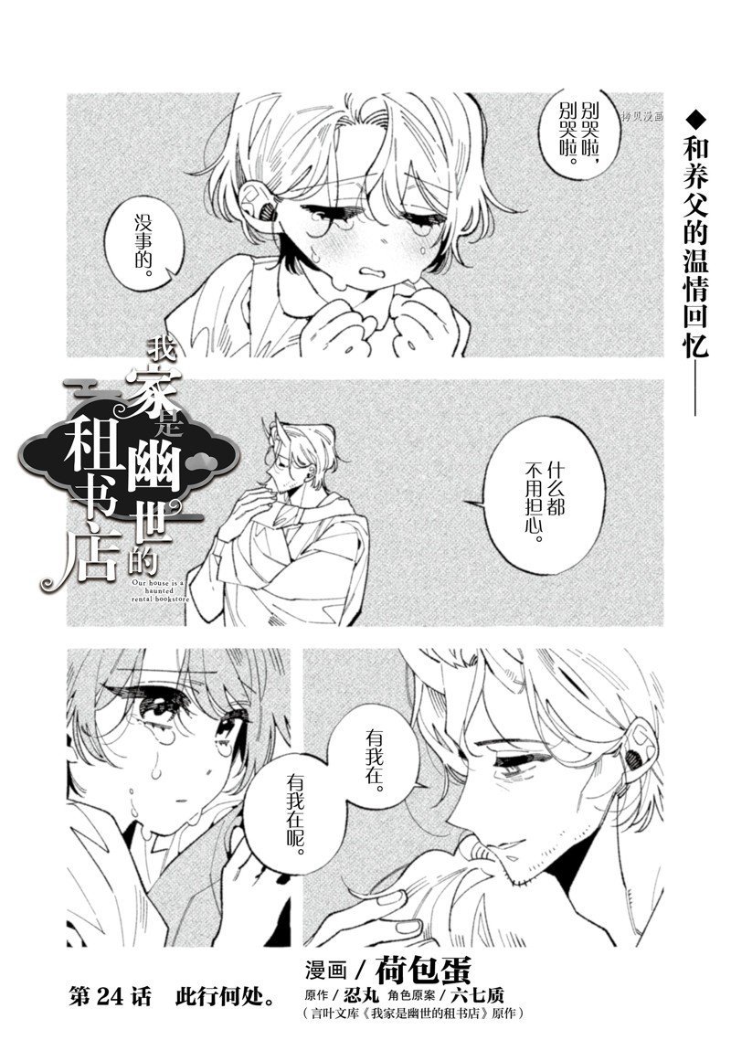 第24话 试看版