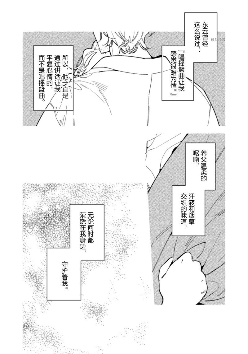 第24话 试看版