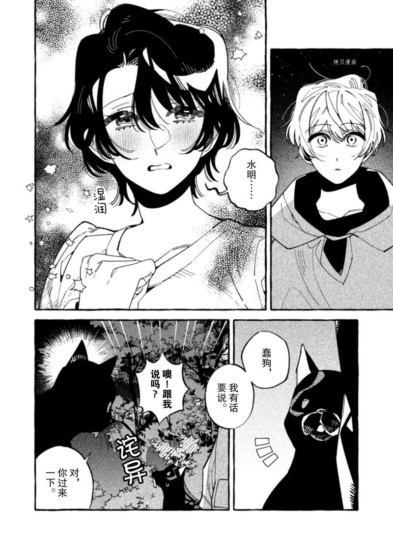 第24话 试看版