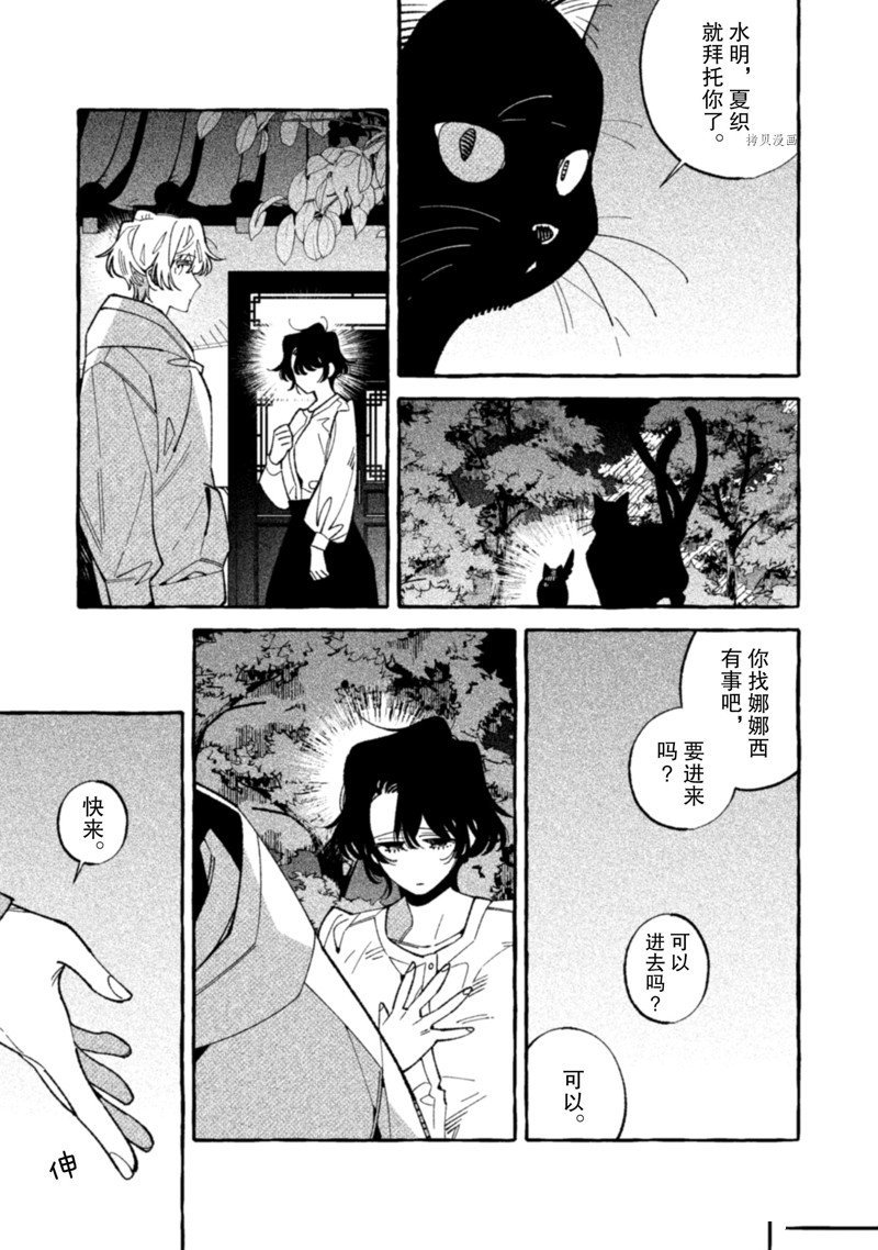 第24话 试看版