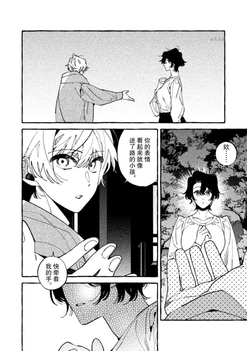 第24话 试看版
