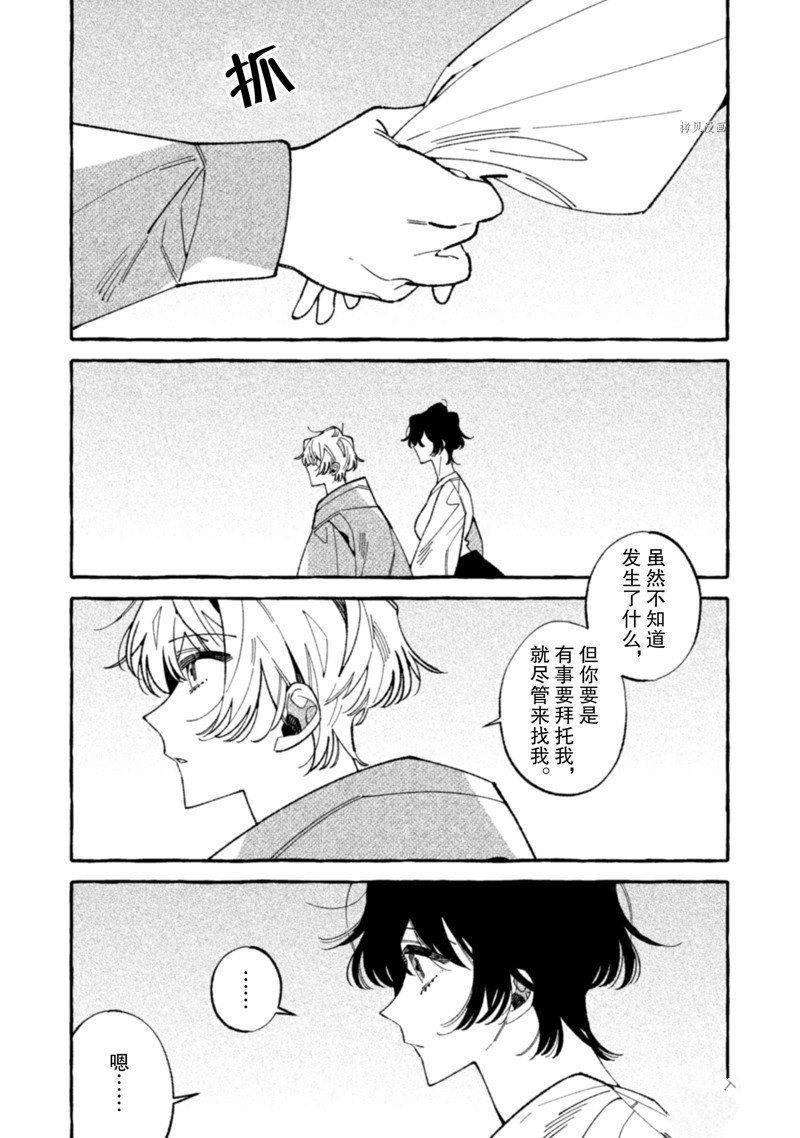 第24话 试看版
