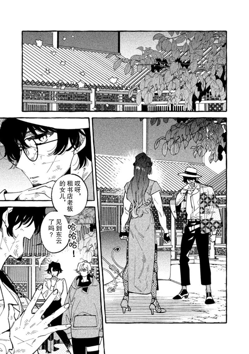 第24话 试看版