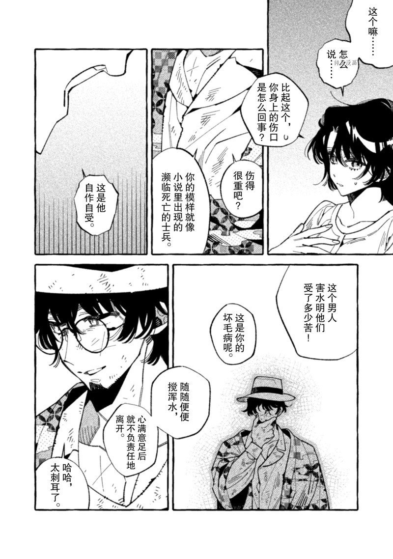 第24话 试看版