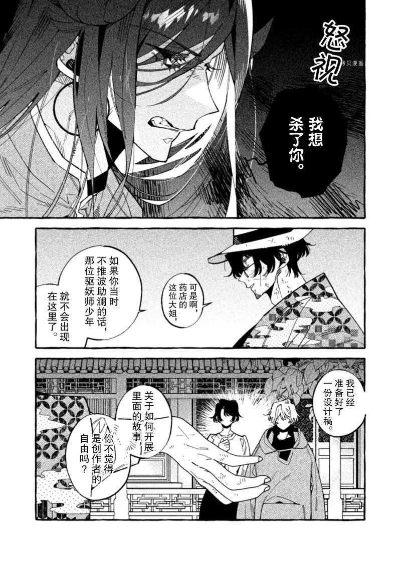 第24话 试看版