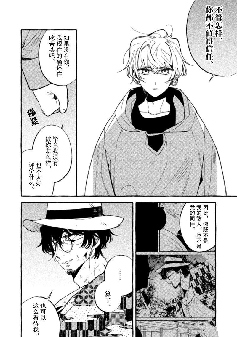 第24话 试看版