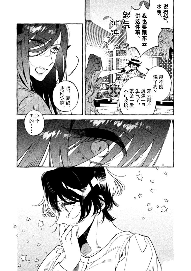 第24话 试看版