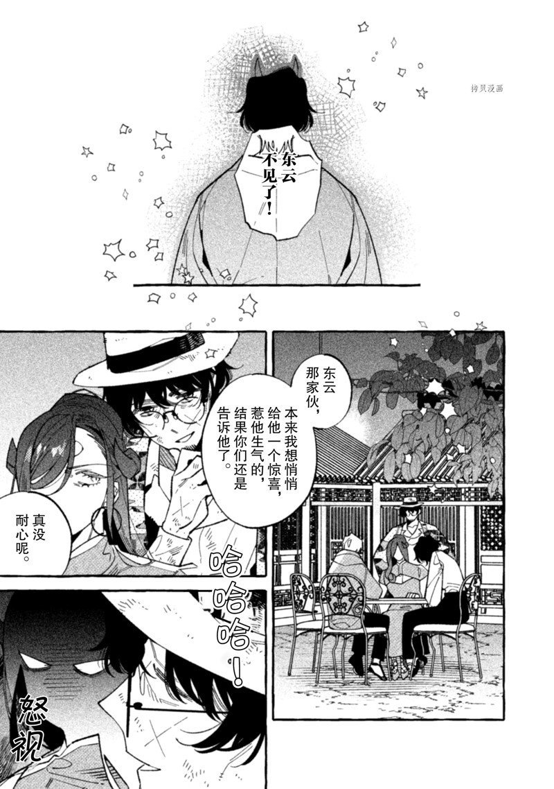 第24话 试看版