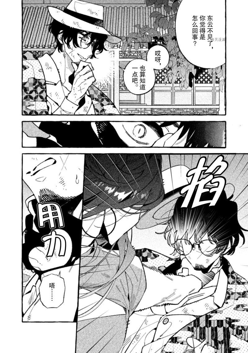 第24话 试看版