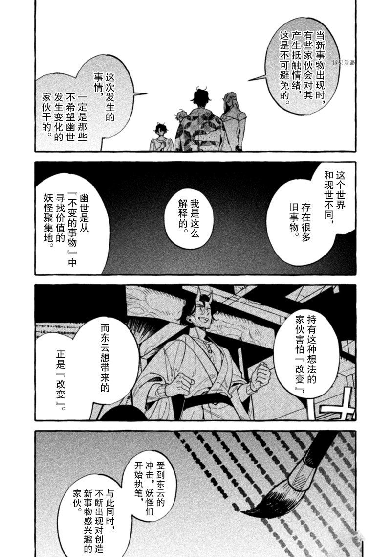 第24话 试看版