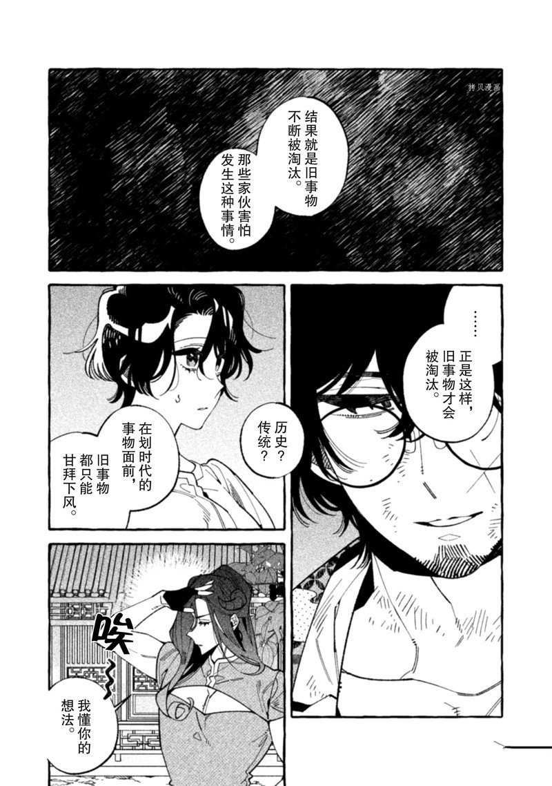 第24话 试看版