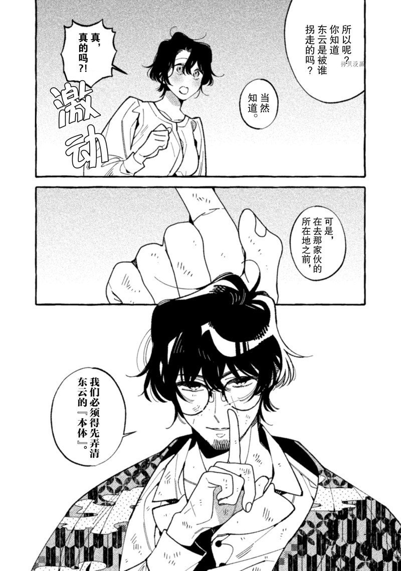 第24话 试看版