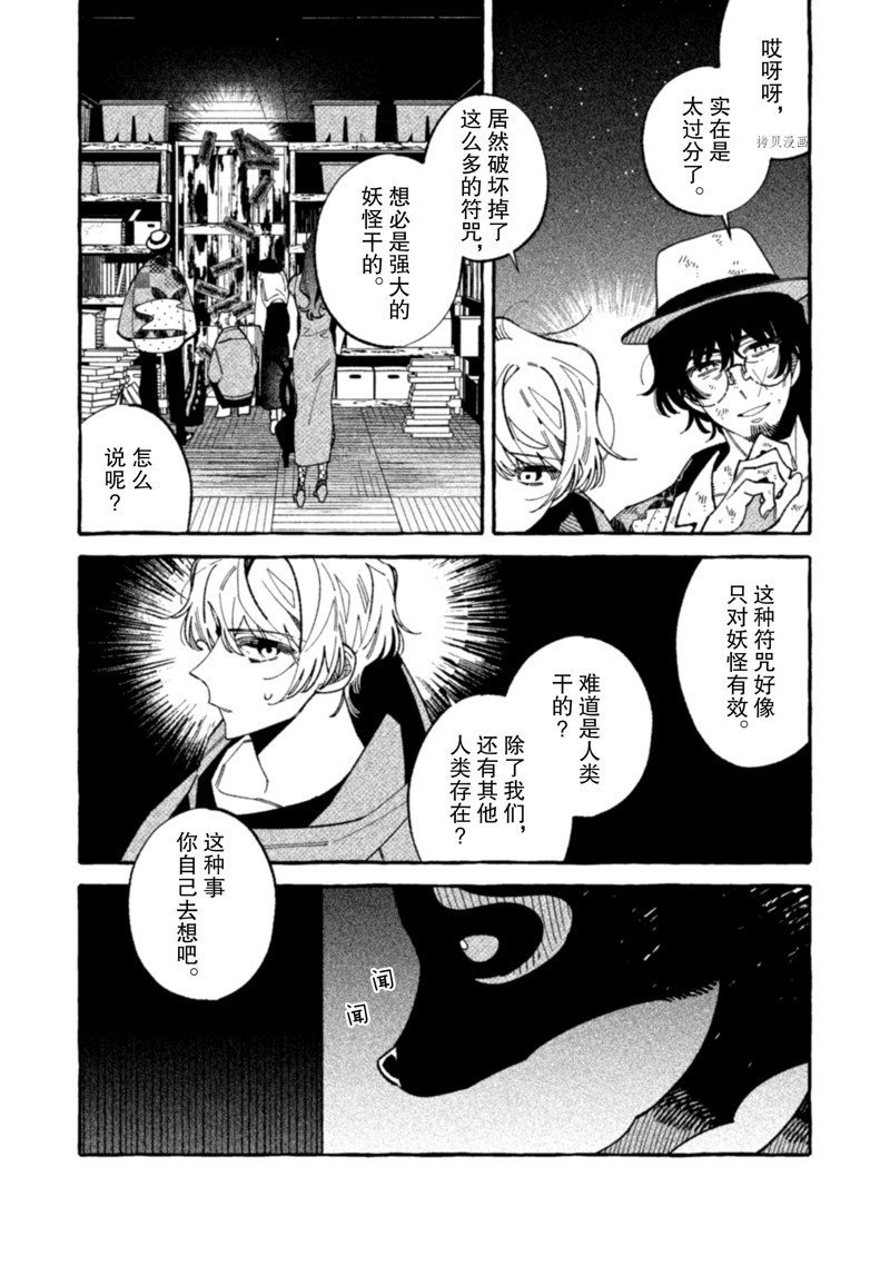 第24话 试看版