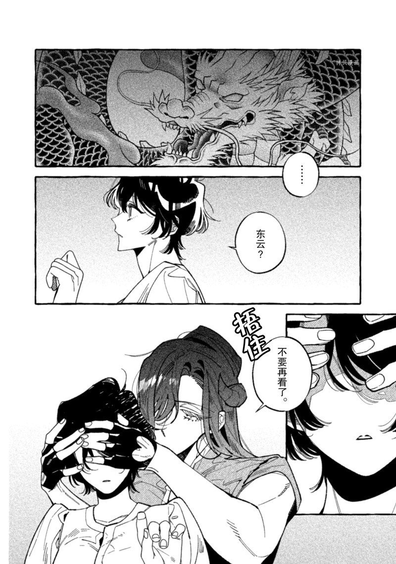 第24话 试看版