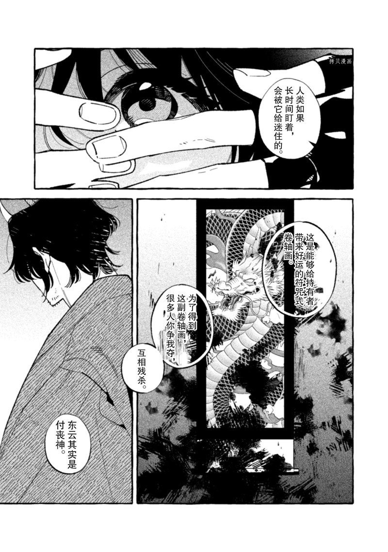 第24话 试看版
