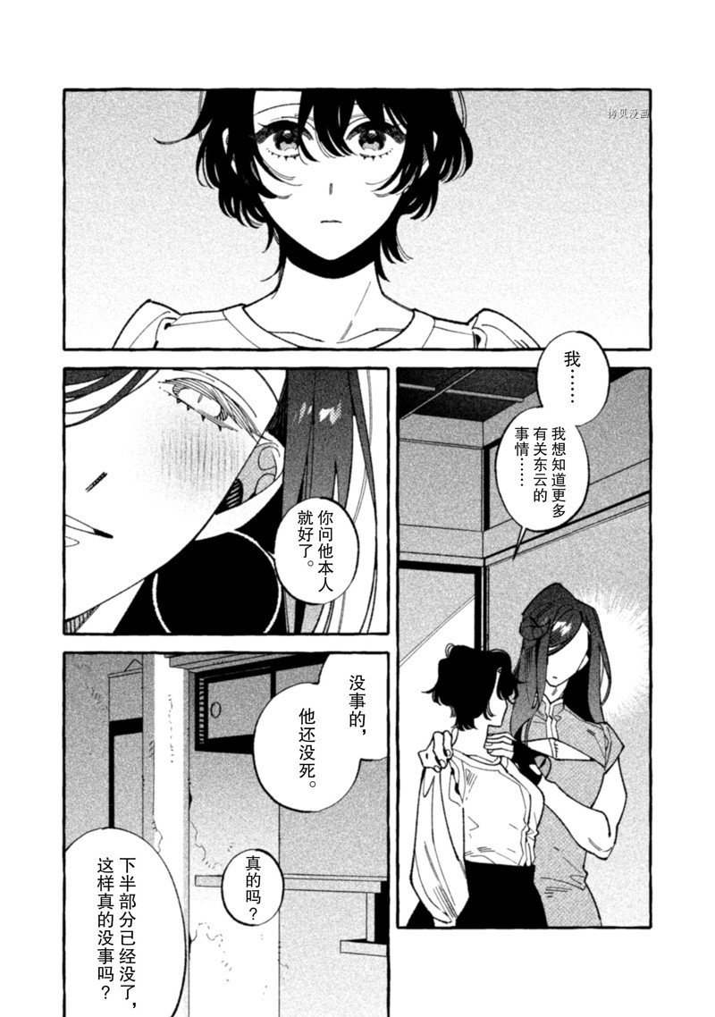 第24话 试看版