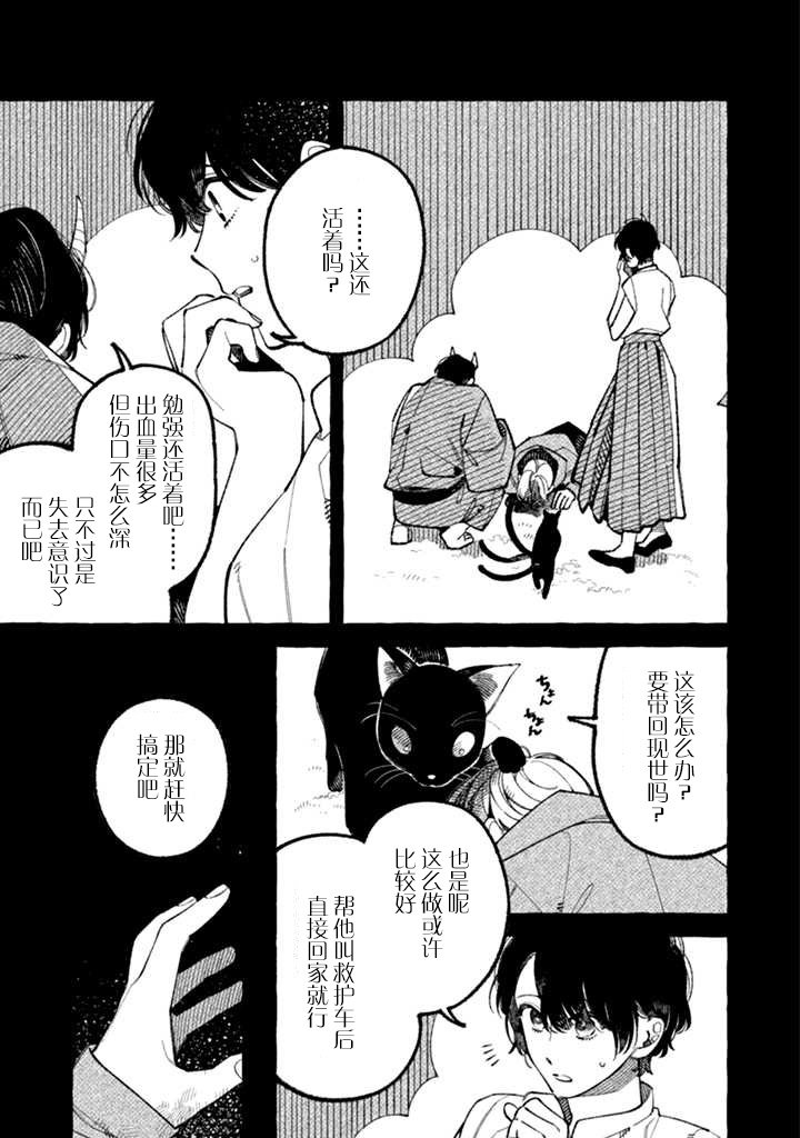 第2.1话 大步危的山爷
