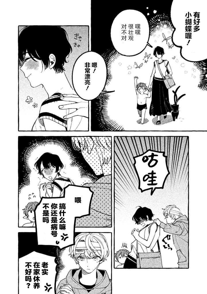 第2.1话 大步危的山爷