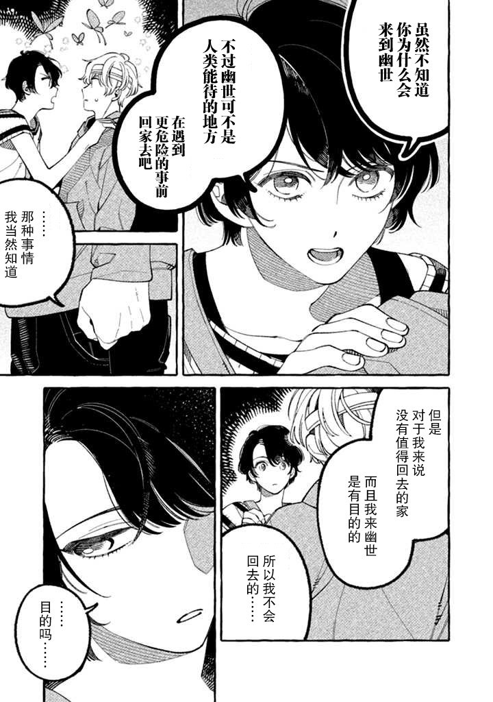 第2.1话 大步危的山爷