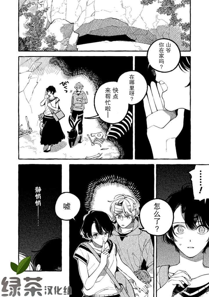 第2.2话