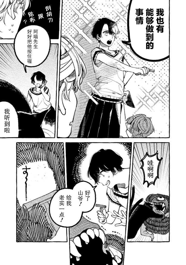 第2.2话