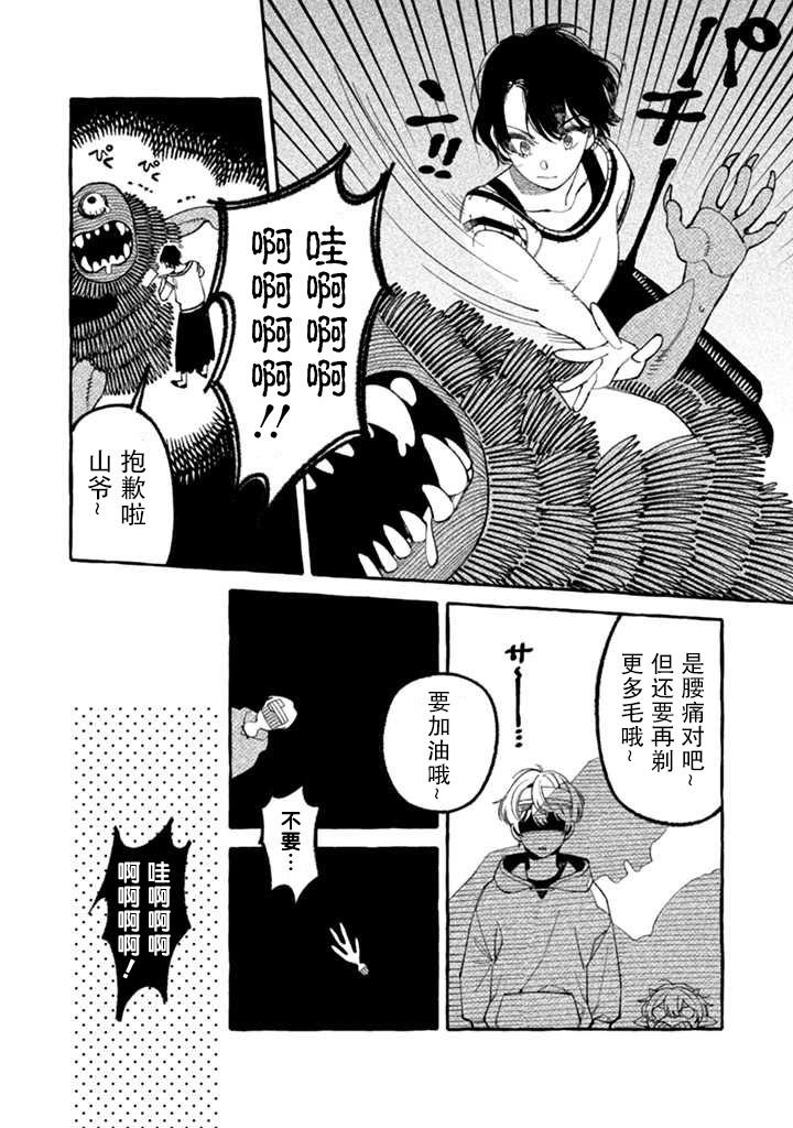 第2.2话