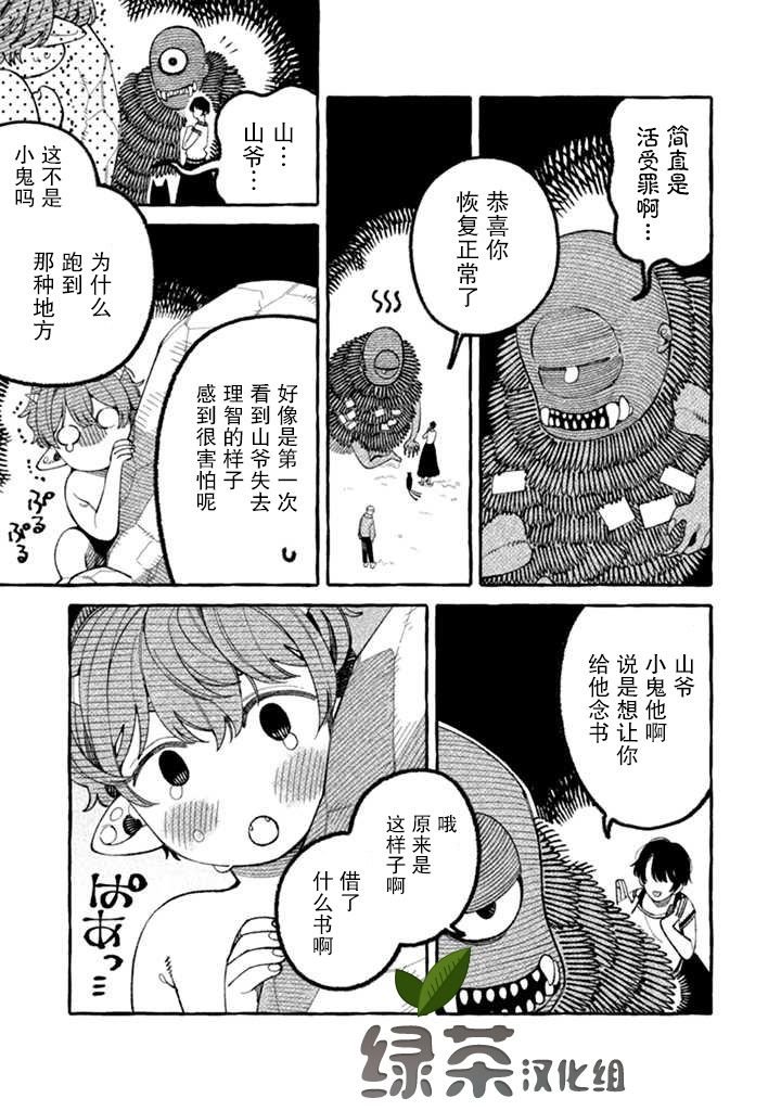 第2.2话