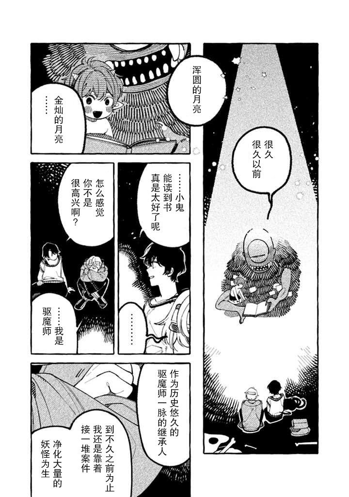第2.2话