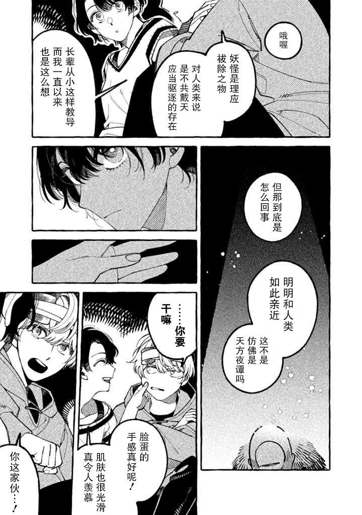 第2.2话