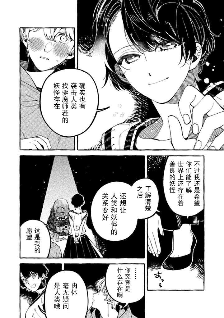 第2.2话