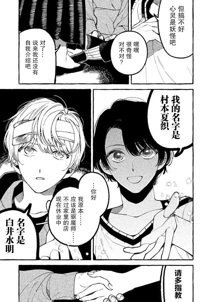 第2.2话