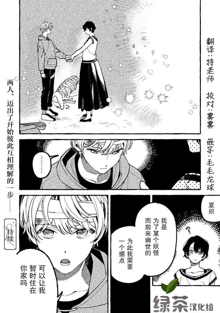 第2.2话