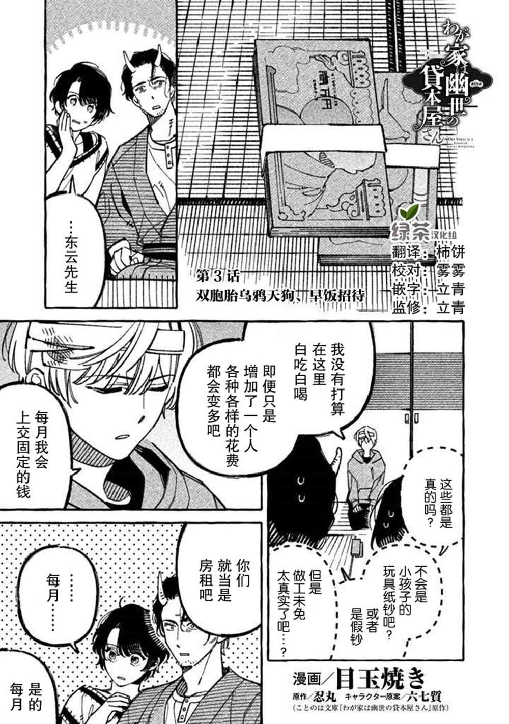 第3话
