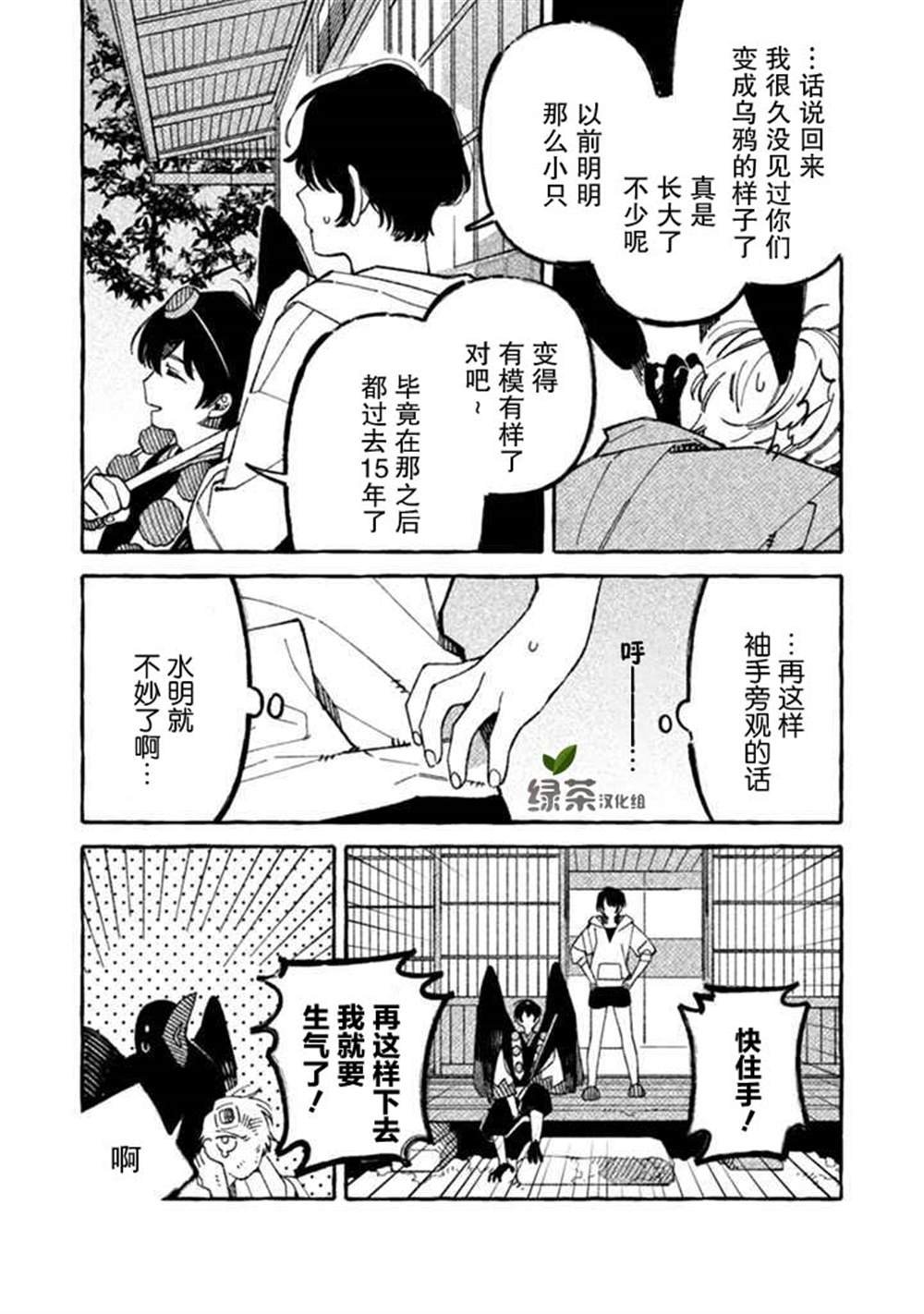 第3话