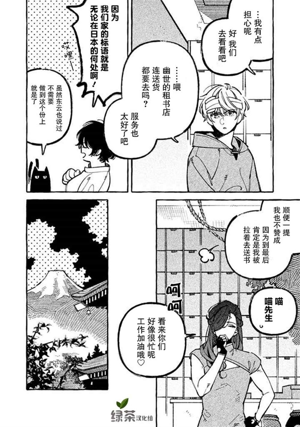 第4话