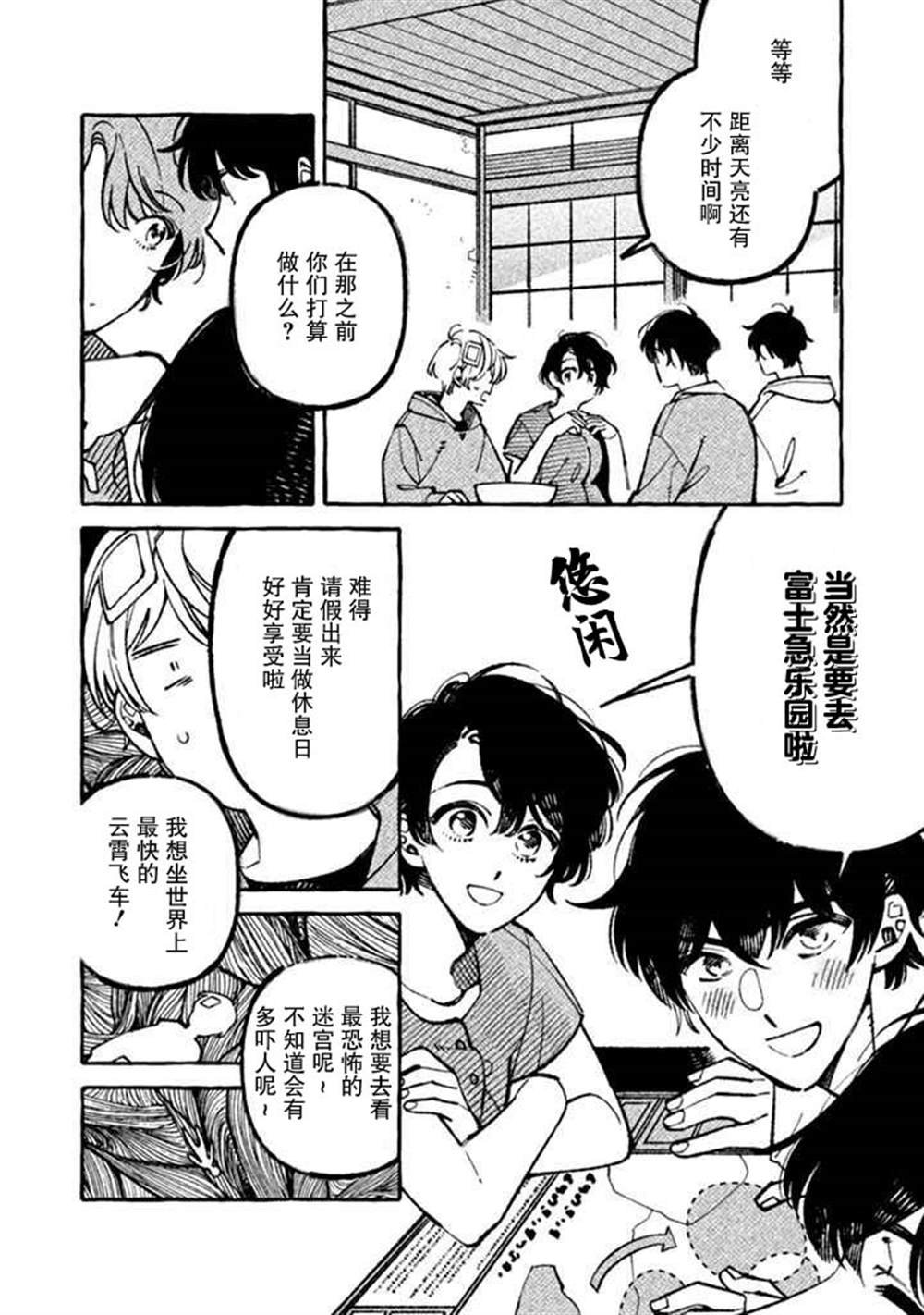 第4话