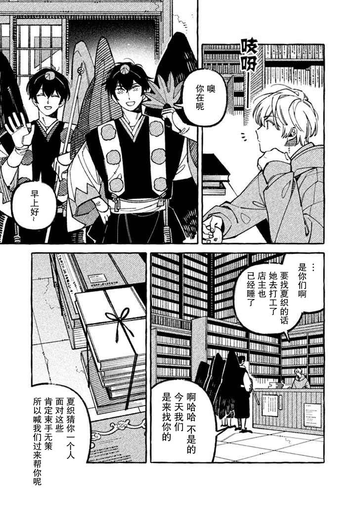 第5话