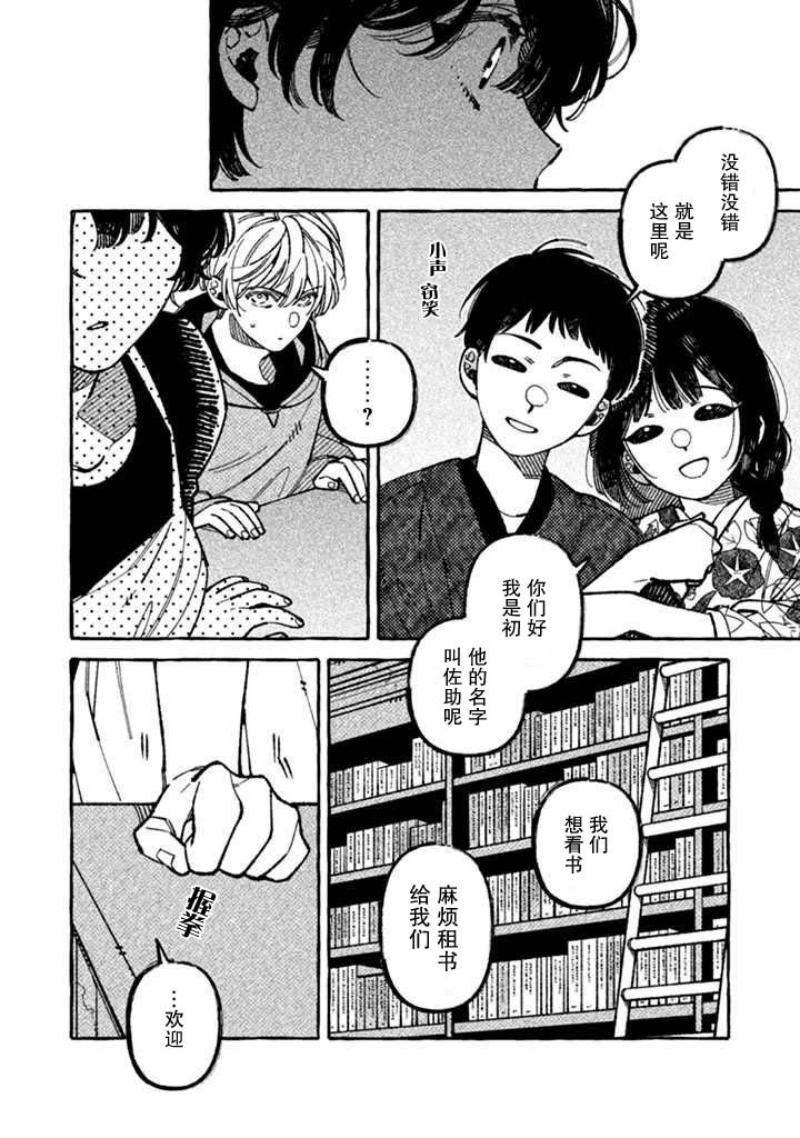 第5话