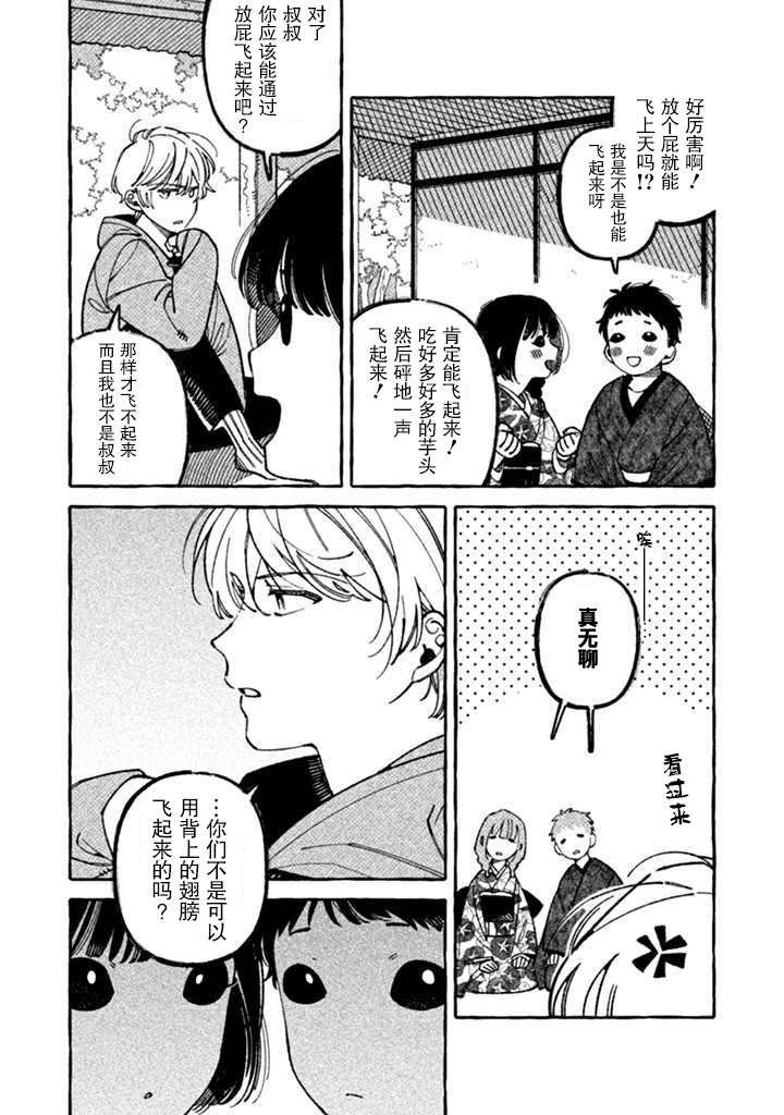 第6话 妖之夏