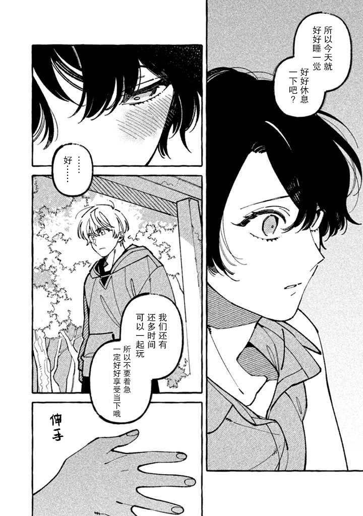 第6话 妖之夏