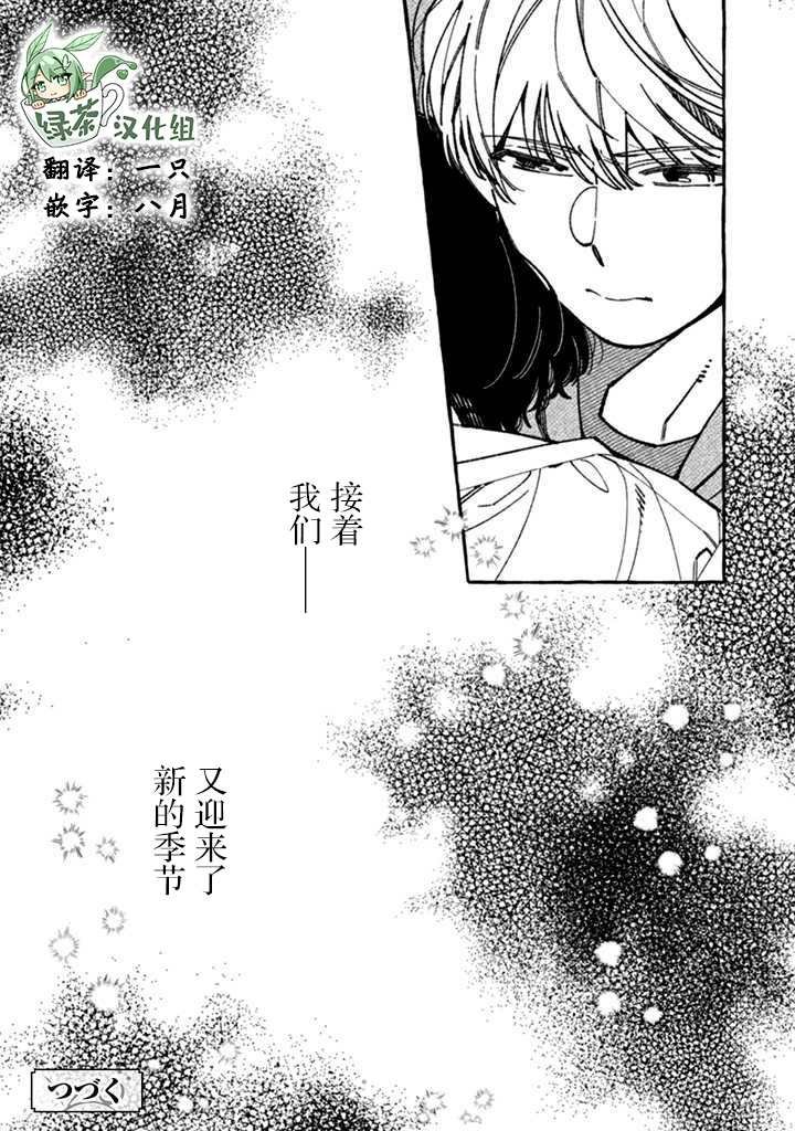 第6话 妖之夏