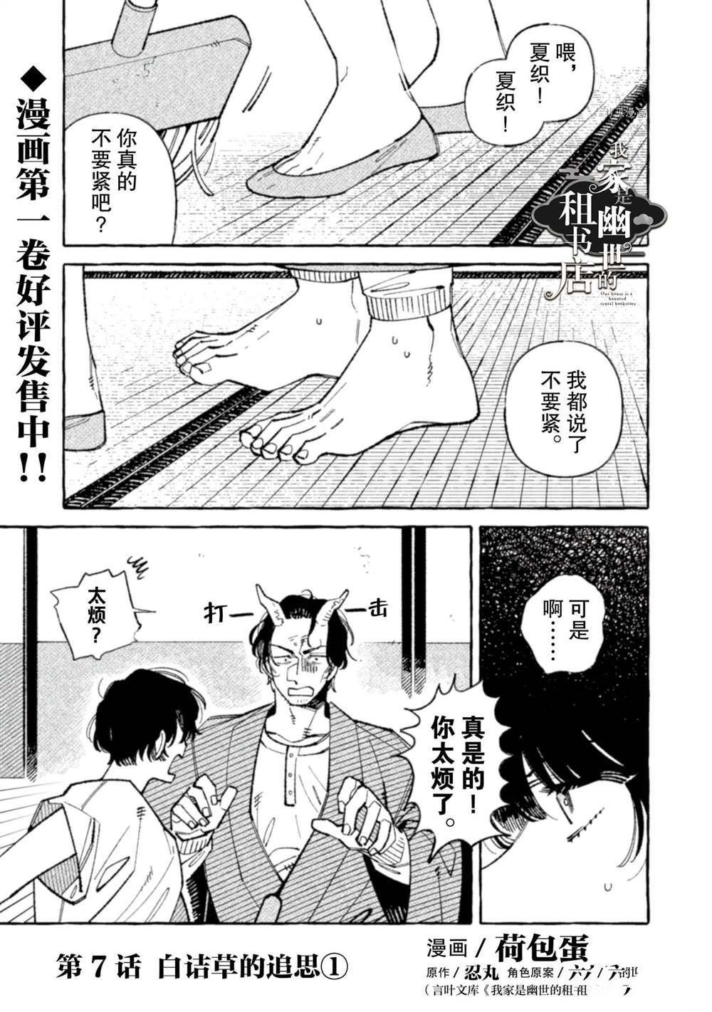 第7话 试看版